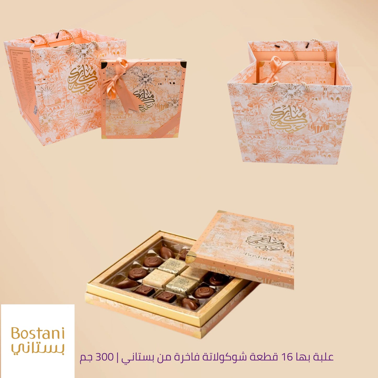 باقة عيد رقيقة